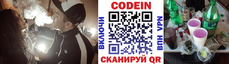 Купить где  Маркс  Codein Purple Drank 