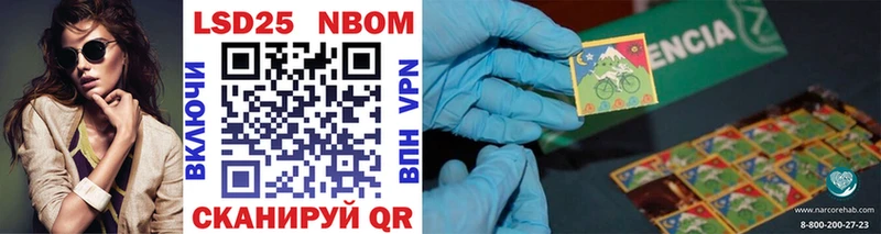 Купить где  Маркс  Марки N-bome 1500мкг 